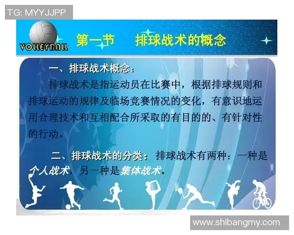 排球战术分析揭晓北京排球队荣获第四名的背后故事 排球战术分析揭晓北京排球队荣获第四名的背后故事